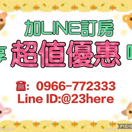 23Here民宿 花莲市 外观 照片