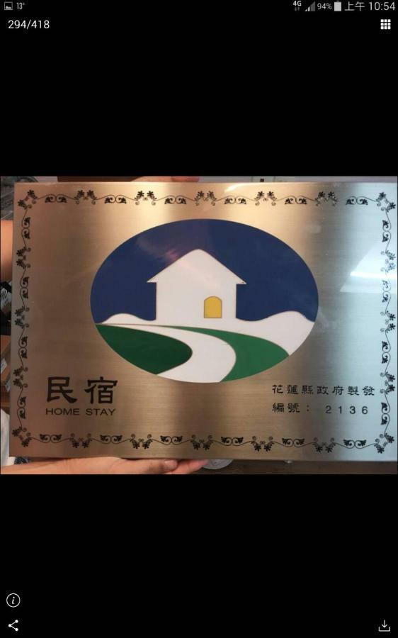 23Here民宿 花莲市 外观 照片
